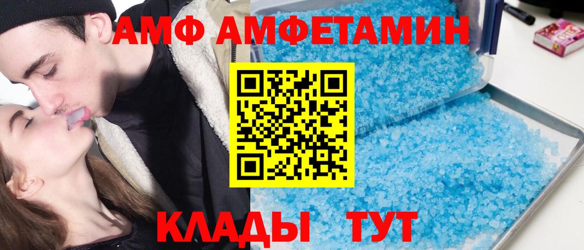 Бирск  АМФЕТАМИН  Вход с VPN  АМФ 98% 