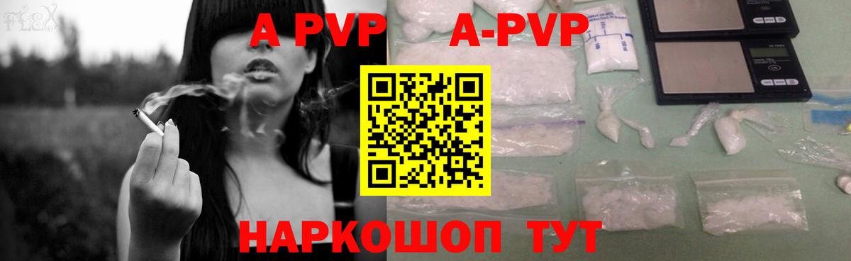 Alpha PVP мука  Вход с VPN  А ПВП VHQ  Alpha-PVP Crystall  Бирск 