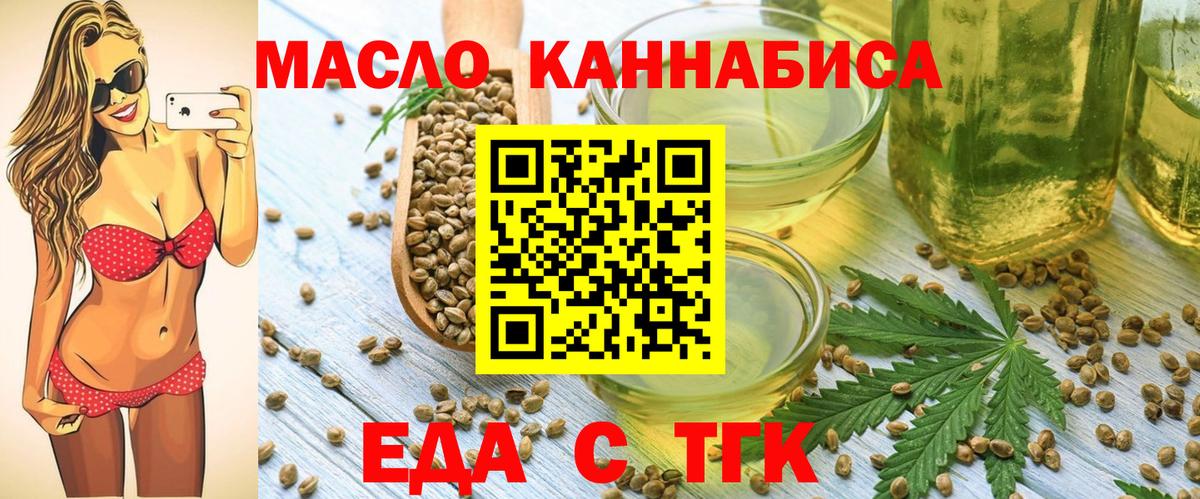 Бирск  Печенье с ТГК марихуана  Вход с VPN 