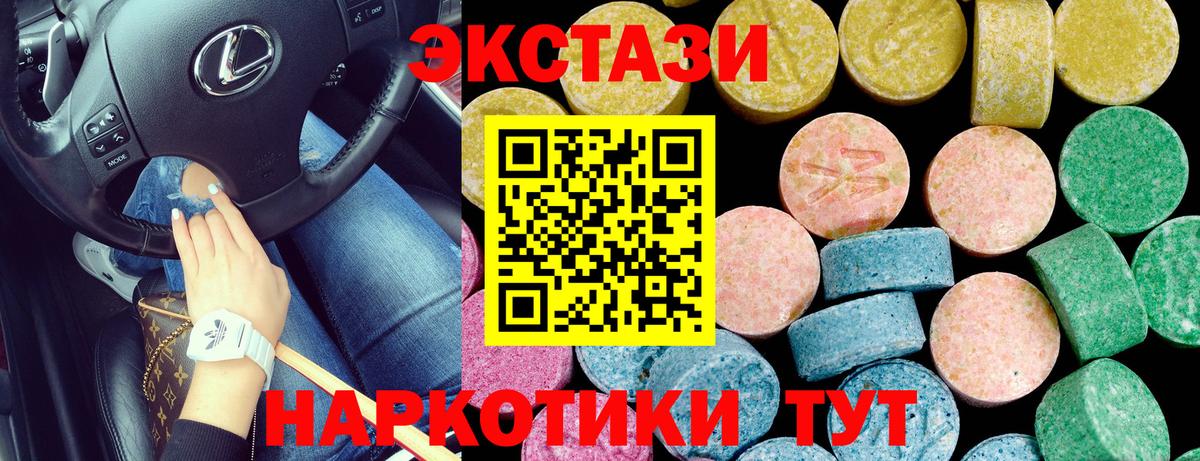 Экстази ешки Бирск
