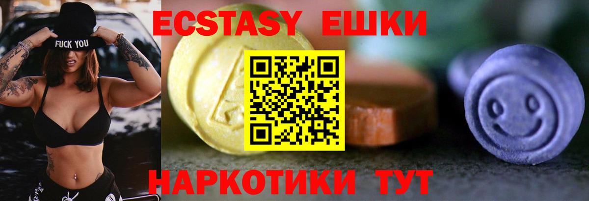 Бирск  ЭКСТАЗИ 250 мг  Ecstasy ешки  сайты даркнета наркотические препараты  Вход с VPN  Экстази 