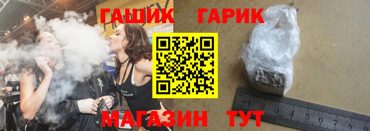ГАШИШ Изолятор Бирск