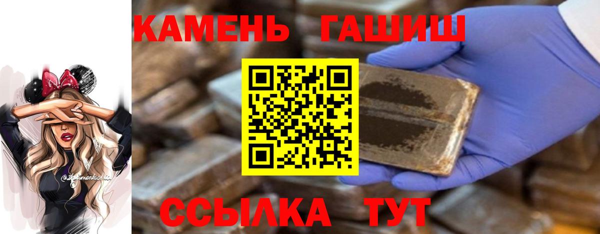 ГАШИШ hashish  Вход с VPN  ГАШ  Гашиш Premium  Бирск 
