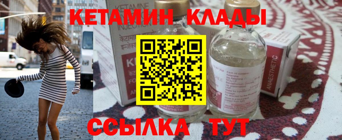Кетамин ketamine  Вход с VPN  Бирск 