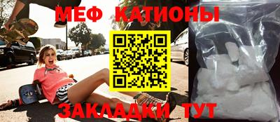 мяу мяу кристалл Донецк