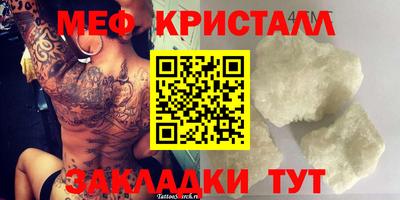 мяу мяу кристалл Донецк