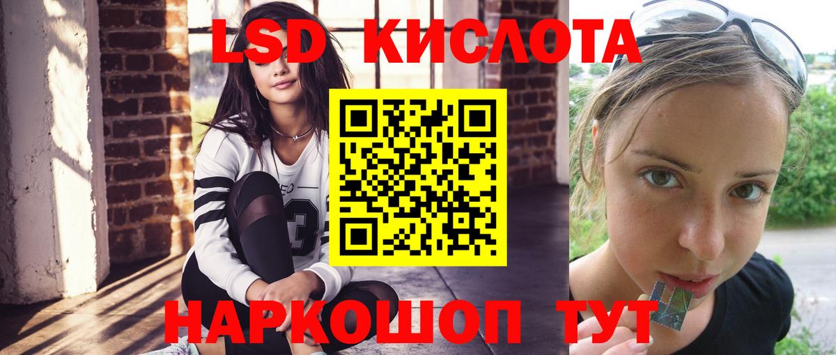 LSD-25 экстази кислота  Вход с VPN  ЛСД экстази ecstasy  Бирск 
