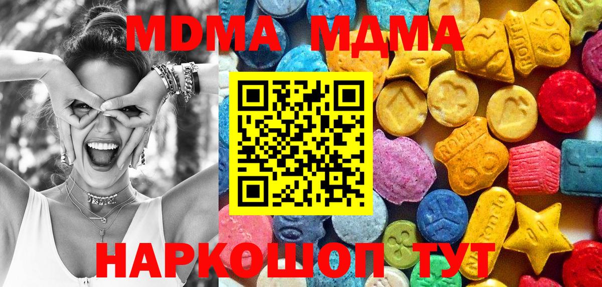 МДМА VHQ Бирск