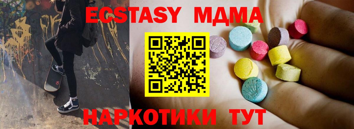 MDMA Molly  Вход с VPN  Бирск  MDMA  МДМА молли 