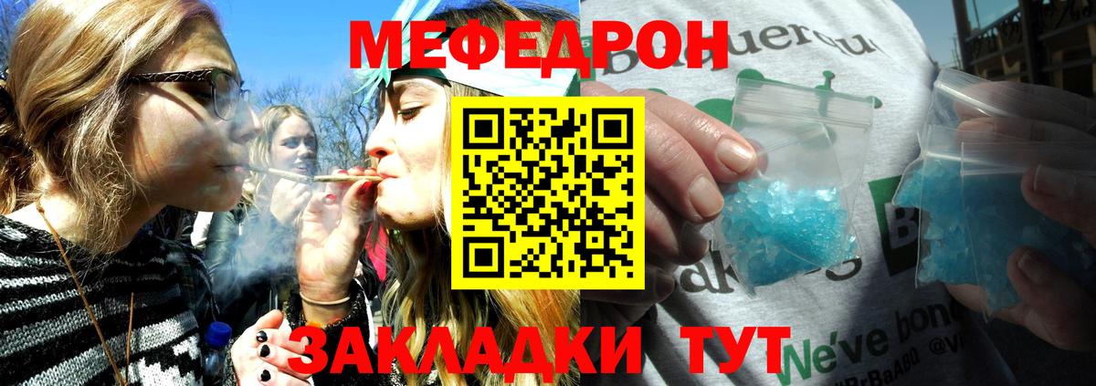 Меф  Вход с VPN  МЯУ-МЯУ VHQ  где можно купить   Меф мука  Бирск 