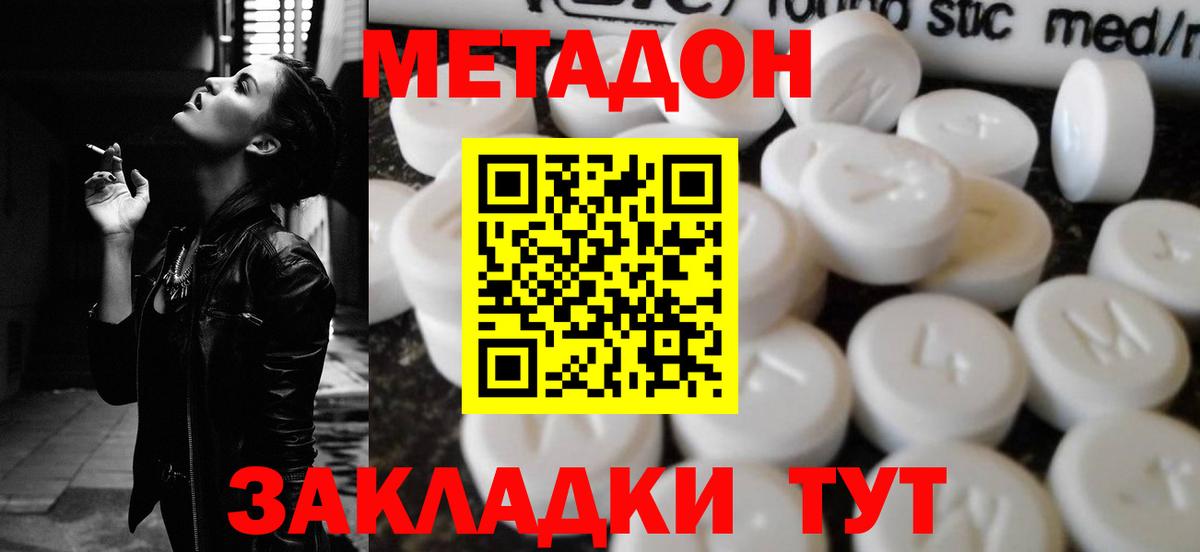 Метадон VHQ  Вход с VPN  Бирск  МЕТАДОН мёд 