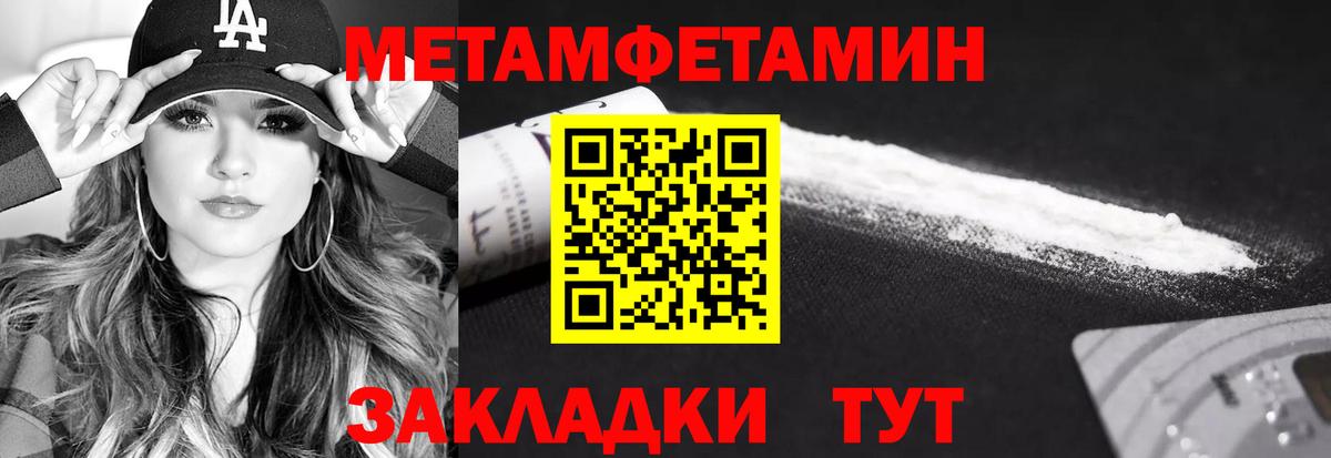 Первитин Methamphetamine  Вход с VPN  Первитин Methamphetamine  Бирск 
