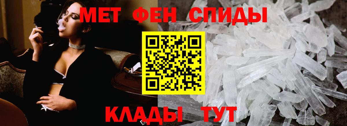 МЕТАМФЕТАМИН мет Бирск