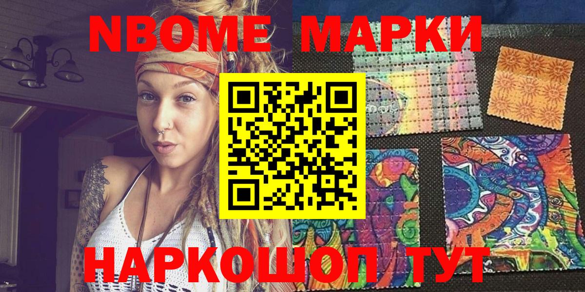 Марки N-bome 1,5мг  Марки N-bome 1,5мг  Бирск  Вход с VPN 