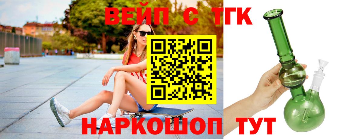 Бирск  ТГК гашишное масло  Вход с VPN  ТГК THC oil 